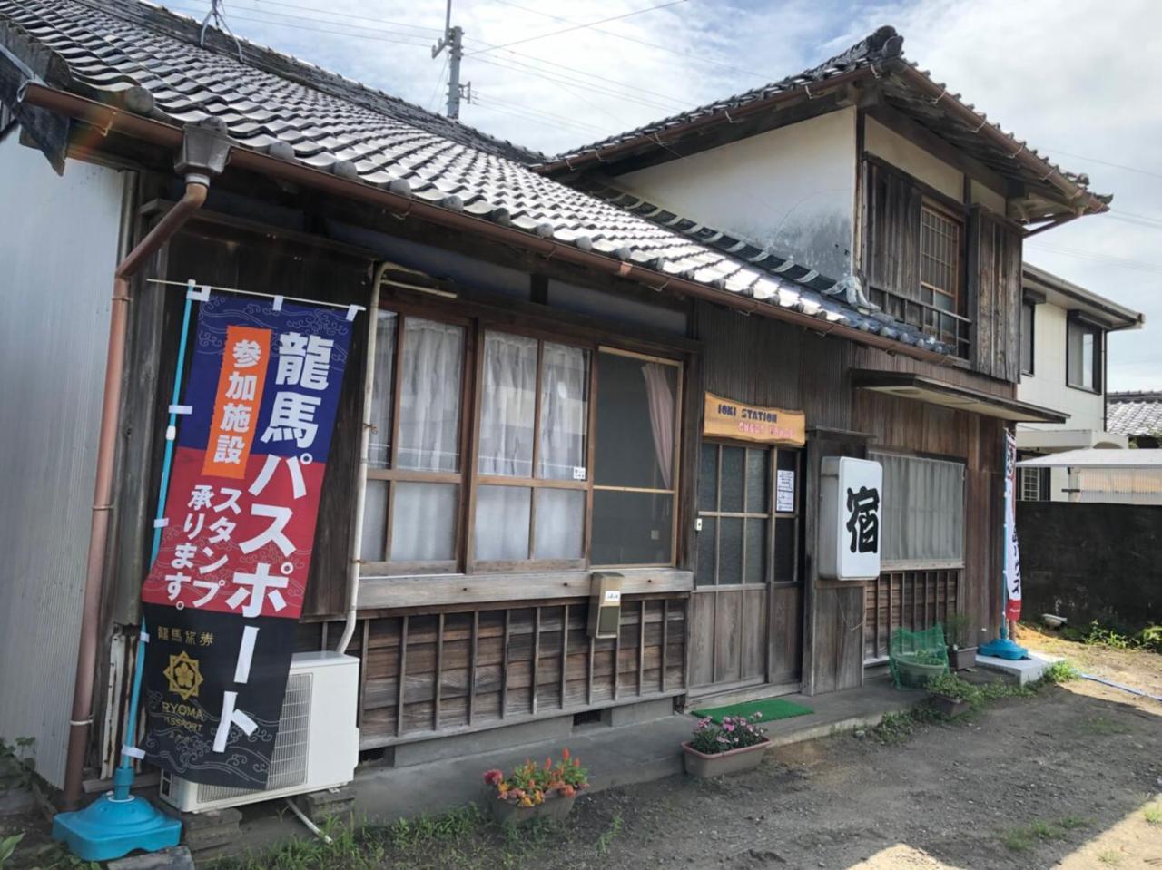Ioki Station Guest House Aki Buitenkant foto